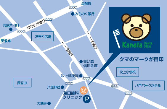 兼田歯科クリニックへのアクセス