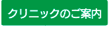 兼田歯科クリニックへのアクセス方法
